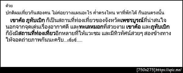 ฝากรูป