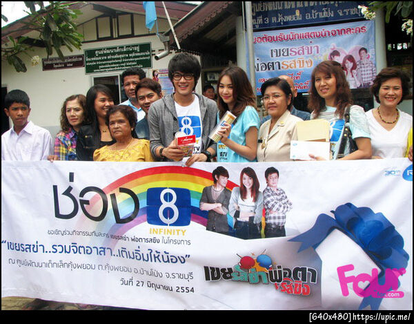 ฝากรูป