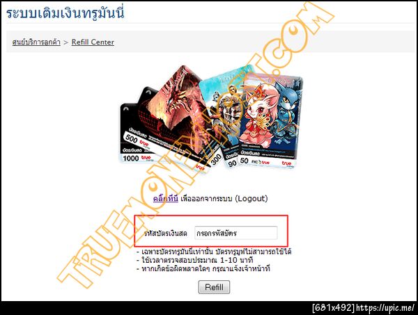 ฝากรูป
