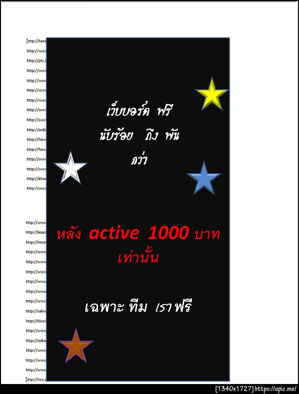 ฝากรูป