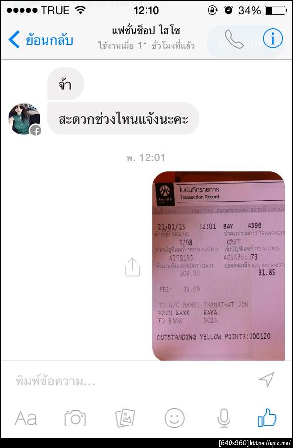 ฝากรูป