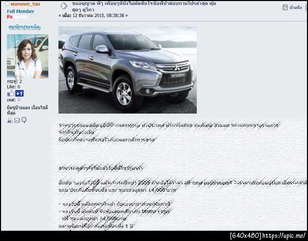 ฝากรูป