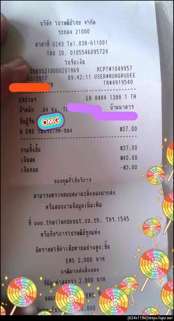 ฝากรูป