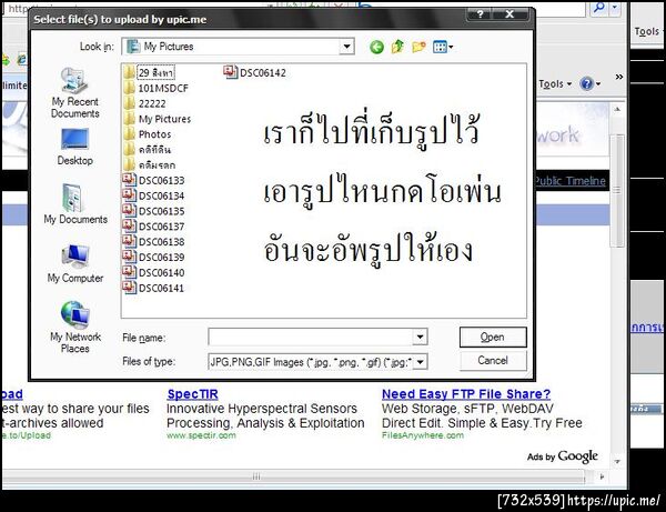 ฝากรูป