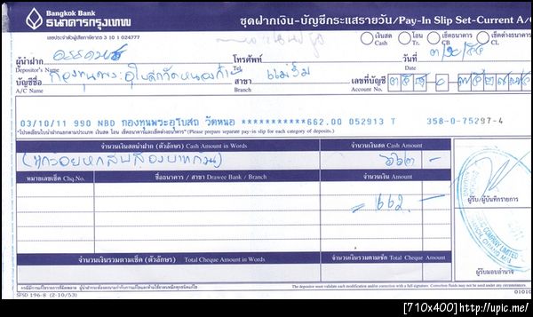 ฝากรูป
