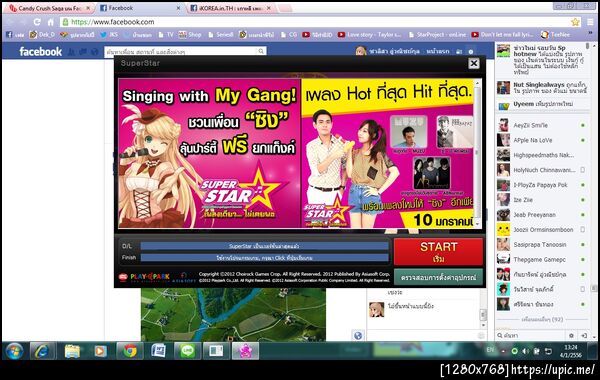 ฝากรูป