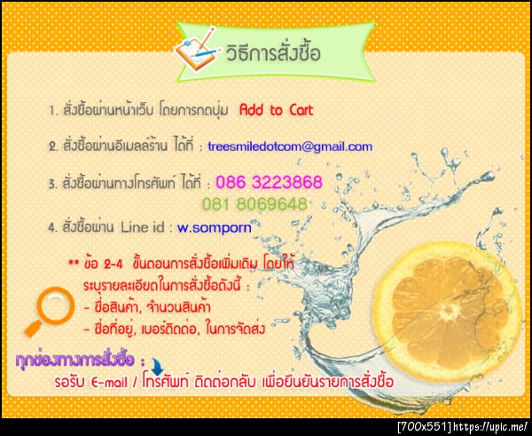 ฝากรูป