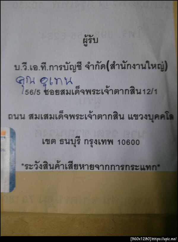 ฝากรูป