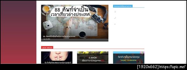 ฝากรูป