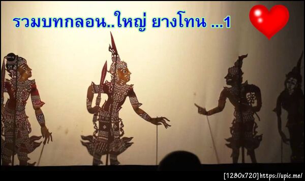 ฝากรูป