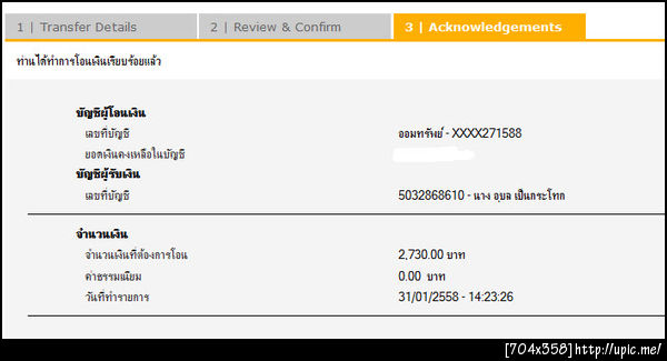 ฝากรูป