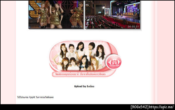 ฝากรูป