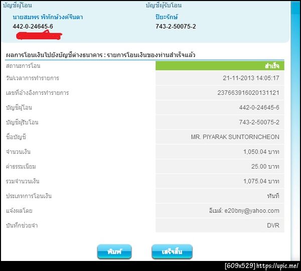 ฝากรูป