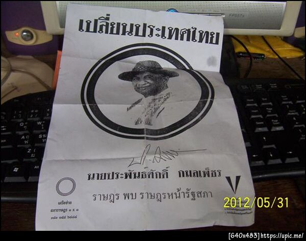 ฝากรูป