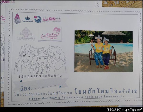 ฝากรูป