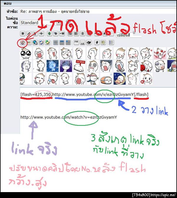 ฝากรูป