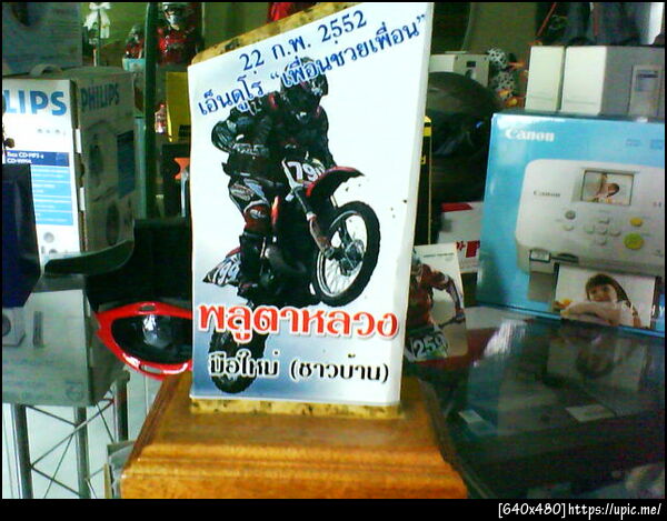 ฝากรูป