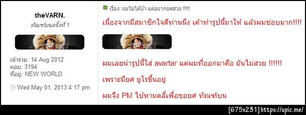 ฝากรูป
