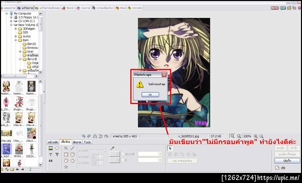ฝากรูป