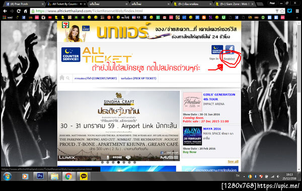 ฝากรูป