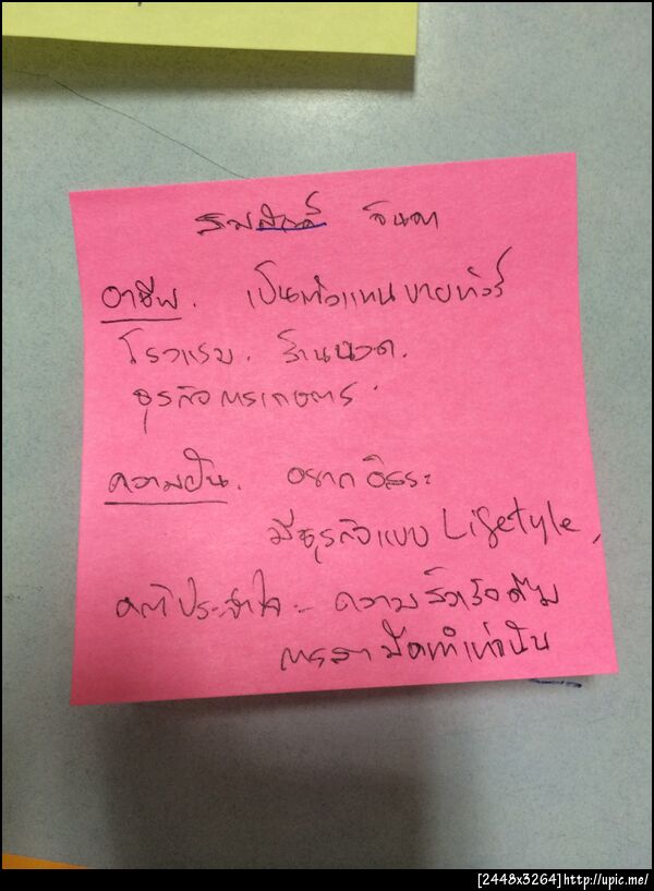 ฝากรูป