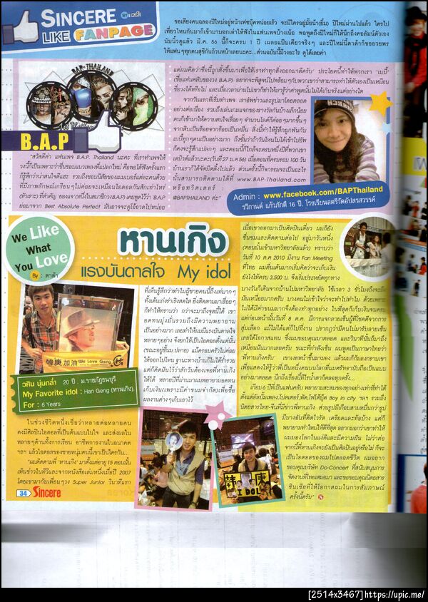 ฝากรูป