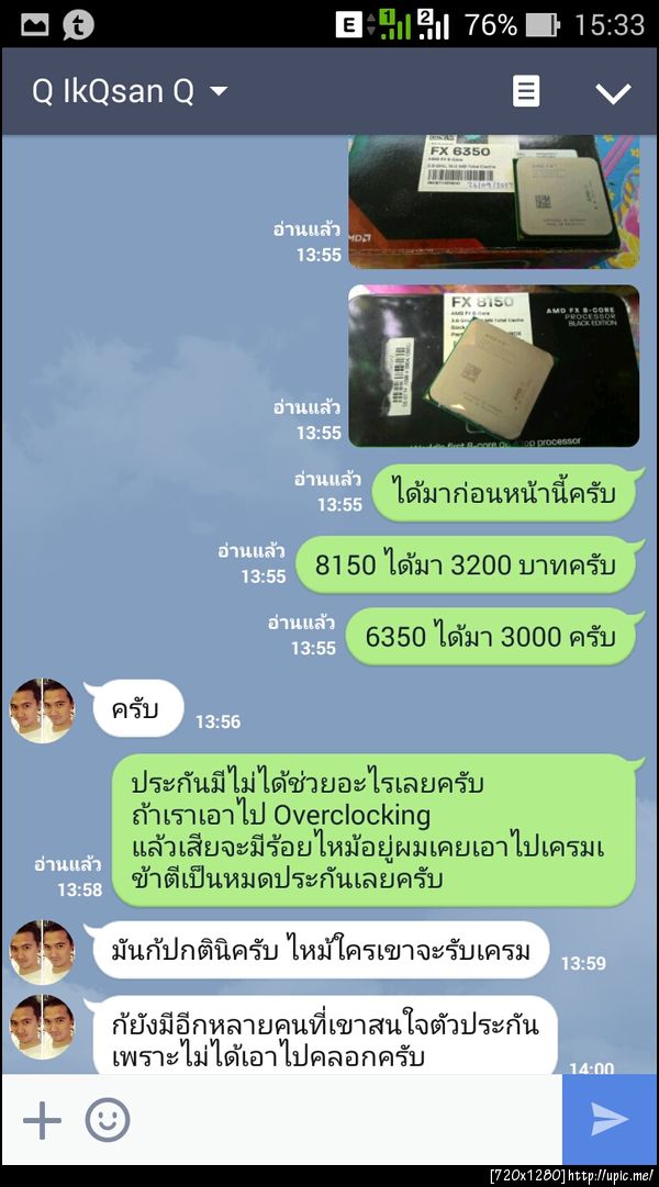ฝากรูป