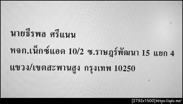 ฝากรูป