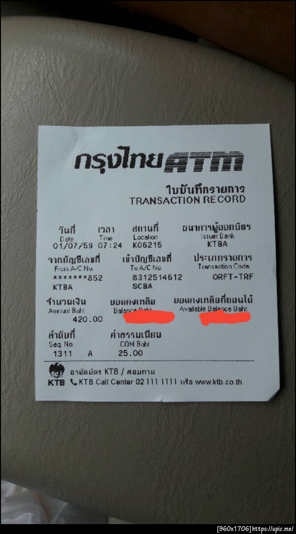 ฝากรูป