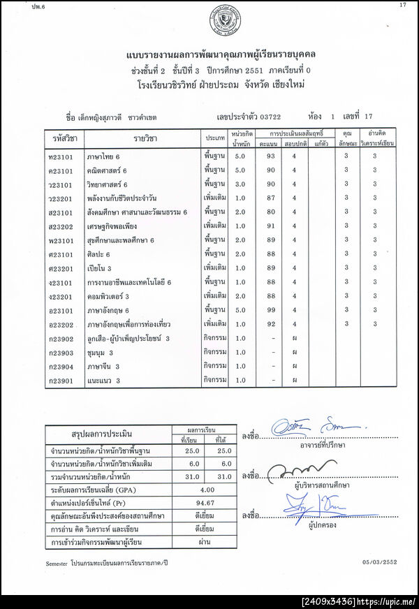 ฝากรูป