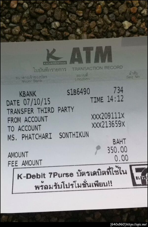 ฝากรูป
