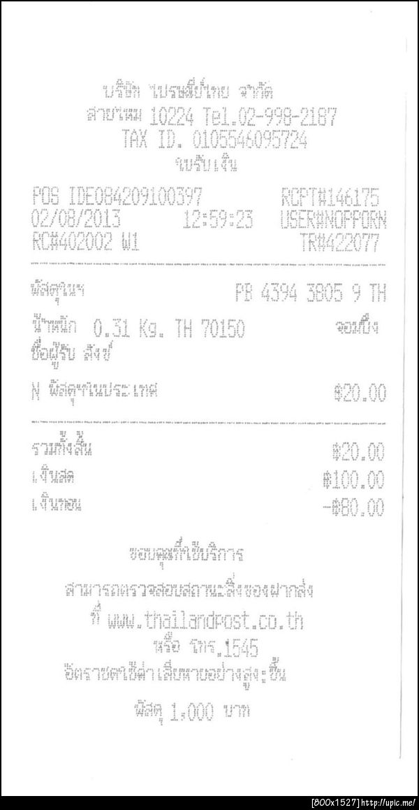 ฝากรูป