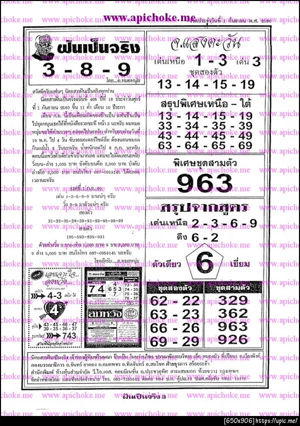 ฝากรูป