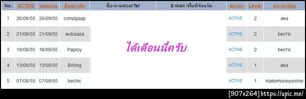 ฝากรูป