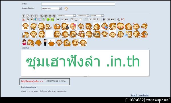 ฝากรูป