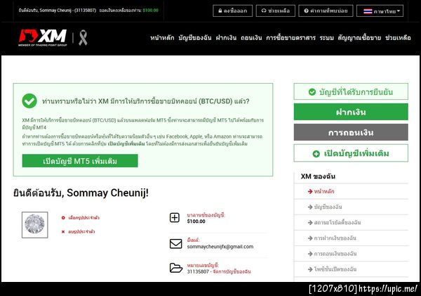 ฝากรูป