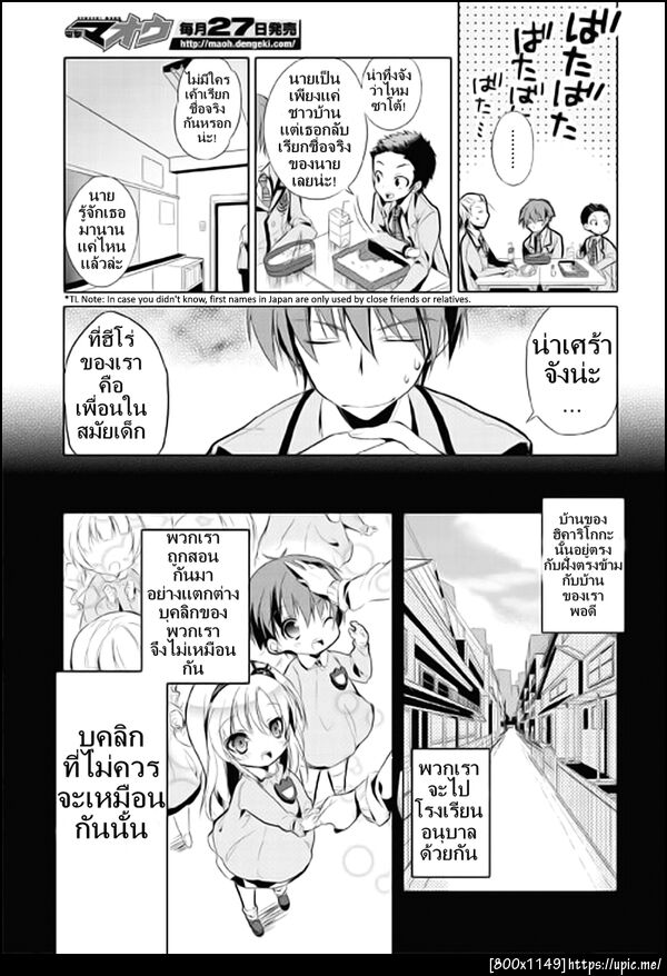 ฝากรูป
