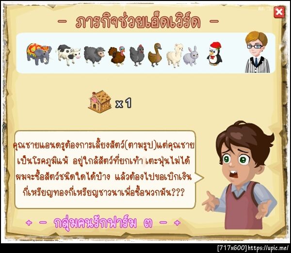 ฝากรูป
