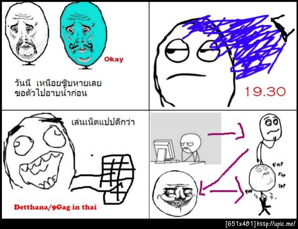 ฝากรูป