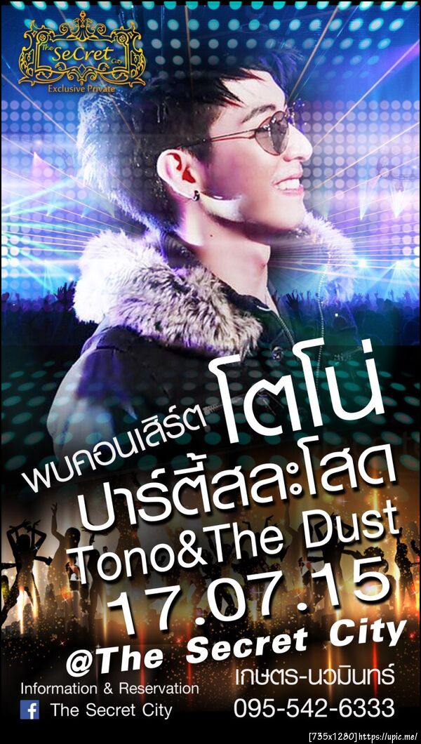 ฝากรูป