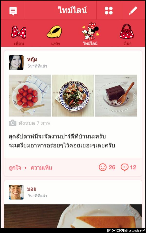 ฝากรูป