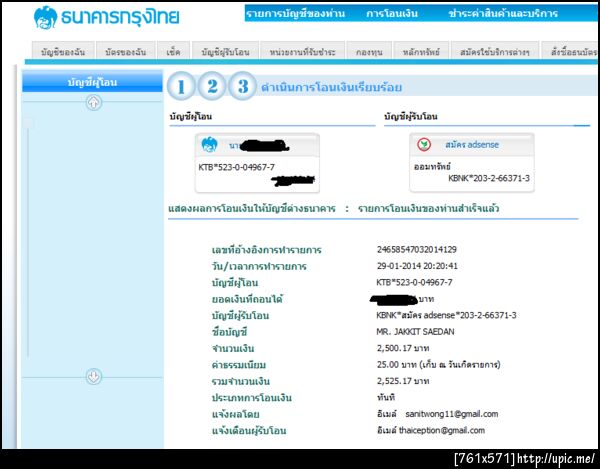 ฝากรูป
