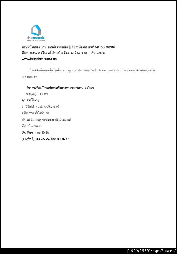 ฝากรูป