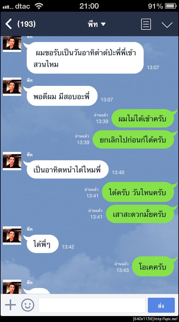 ฝากรูป