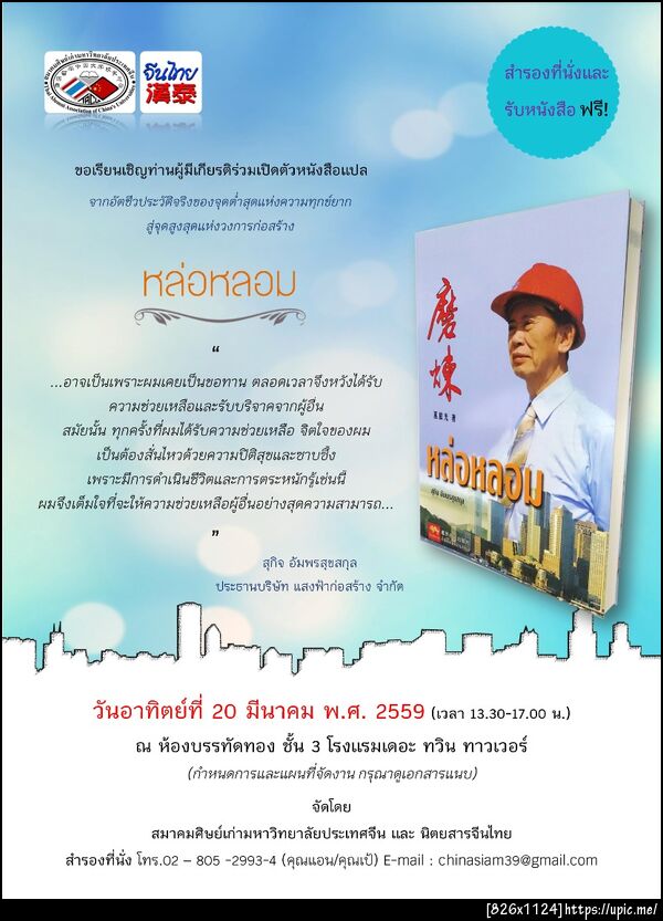 ฝากรูป