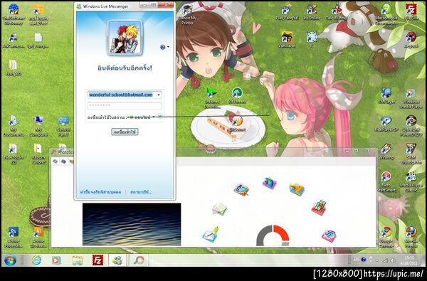ฝากรูป