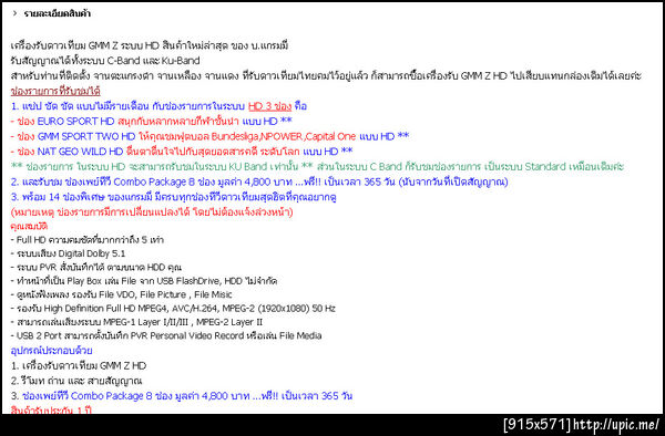 ฝากรูป