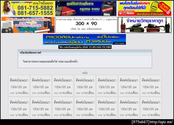 ฝากรูป
