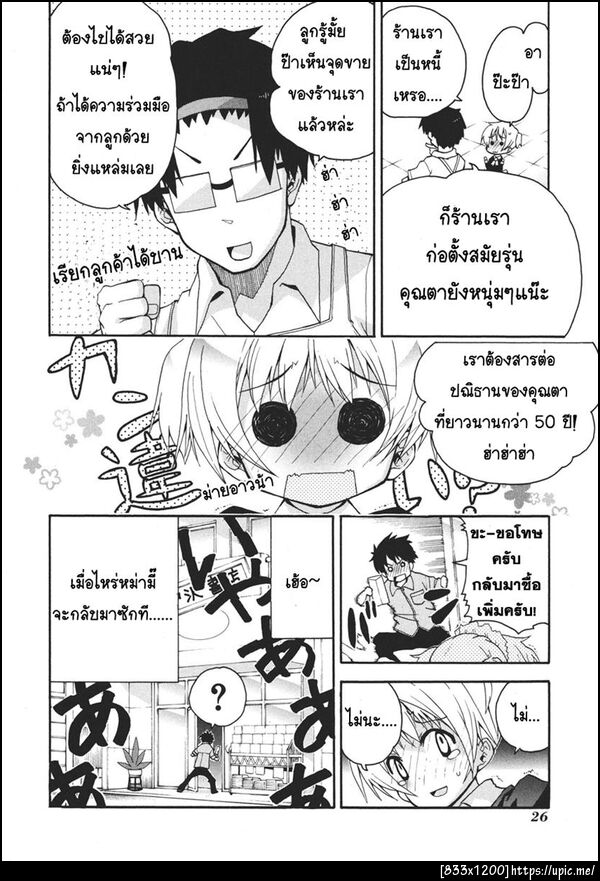 ฝากรูป