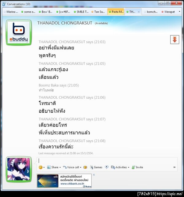 ฝากรูป